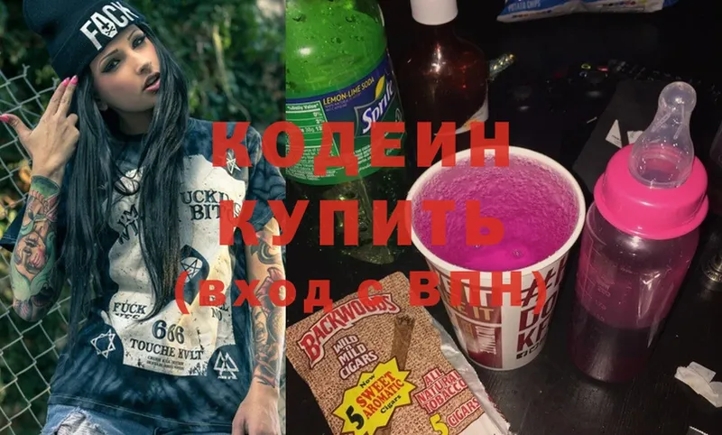 гидра   Унеча  Кодеин Purple Drank 