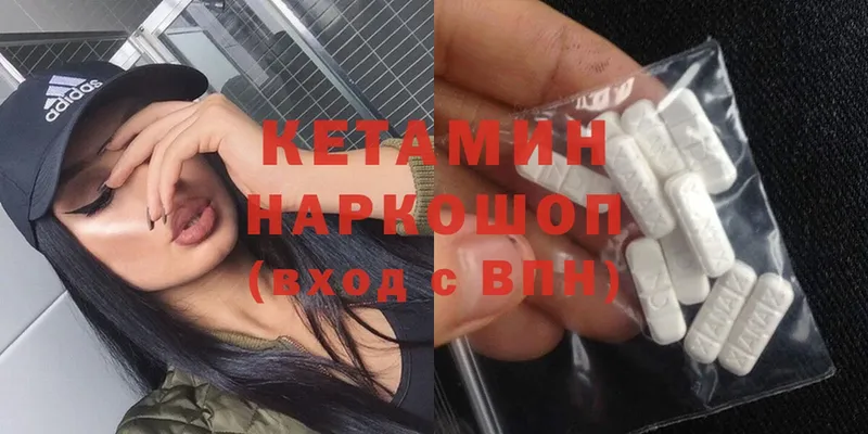 КЕТАМИН ketamine  мориарти какой сайт  Унеча 